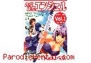 Voir Muchi muchi angel 1