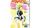 Voir Ichigo 8 vol. 2